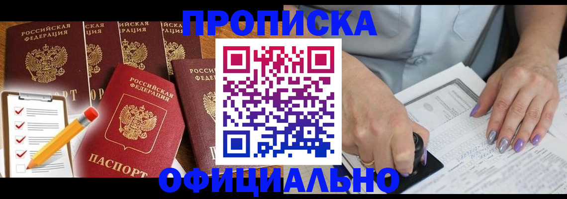временная регистрация для школы в Нижнеудинске