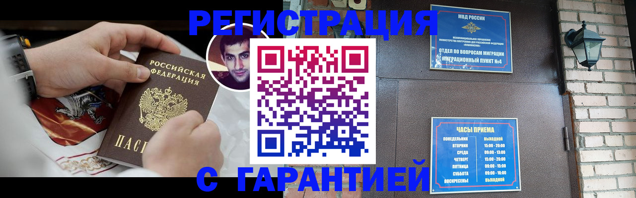 прописка регистрация в Нижнеудинске