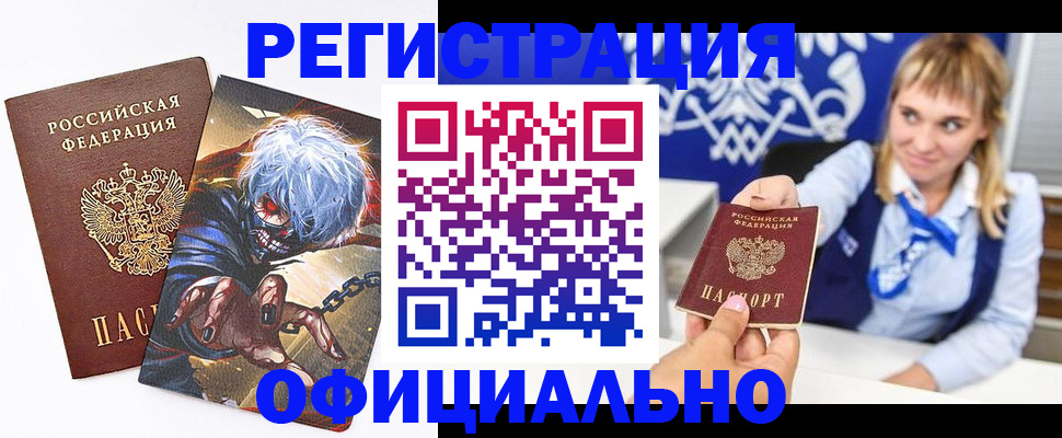 временная прописка в Нижнеудинске