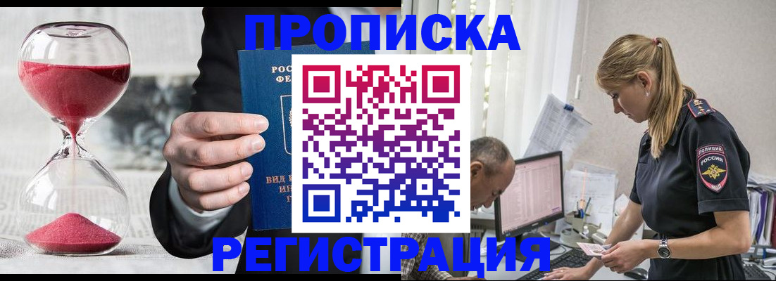 временная регистрация 2025 в Нижнеудинске