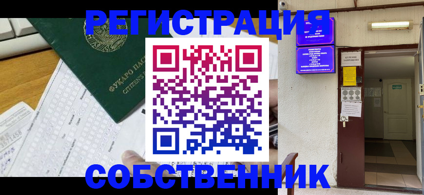 временная регистрация для всех в Нижнеудинске