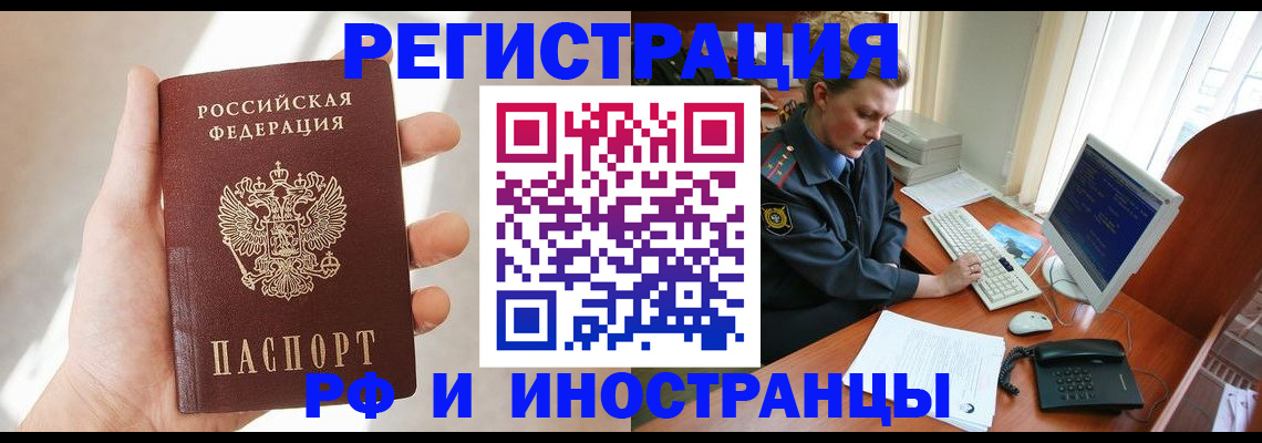 прописка 2025 в Нижнеудинске