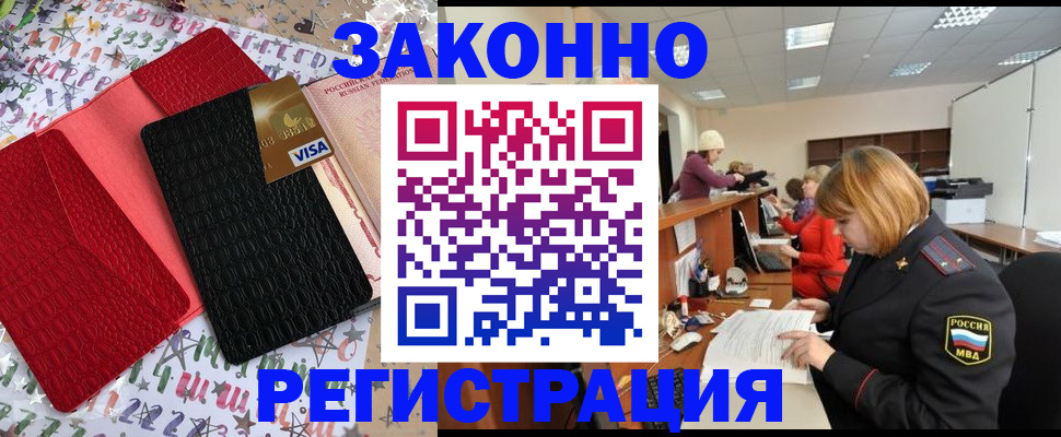 прописка поиск в Нижнеудинске